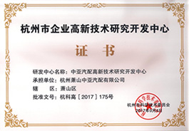 高新技术研发开发中心